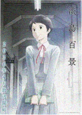 暗夜蔷薇 高冷女神动漫