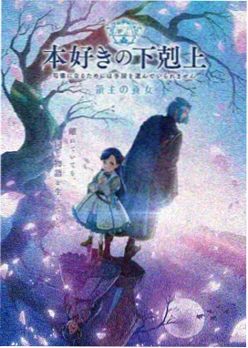 雪域神女 高冷女神动漫