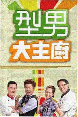 综艺节目单封面:舞台灯阵与观众席剪影